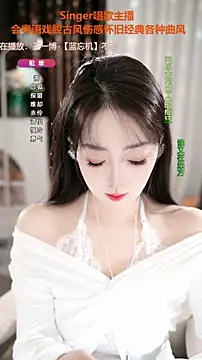 WenBao-Bao online show from 6, 11, 2025