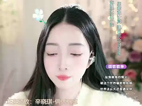 WenBao-Bao online show from 11, 3, 2025