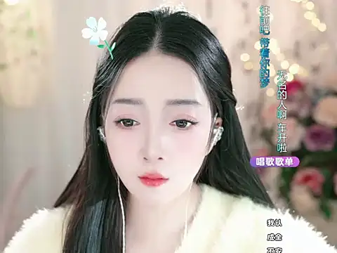 WenBao-Bao online show from 11, 3, 2025