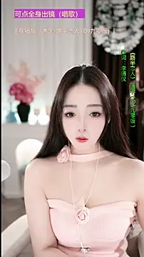 WenBao-Bao online show from 23, 11, 2025