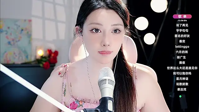 Snapshot of Dou-Dou-er chatting on 12, 9, 2025 Dou-Dou-er online show from 12, 9, 2025