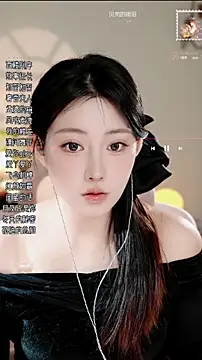 Snapshot of Dou-Dou-er chatting on 23, 12, 2025 Dou-Dou-er online show from 23, 12, 2025