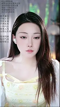 Dou-Dou-er online show from 14, 4, 2026