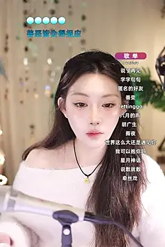 Snapshot of Dou-Dou-er chatting on 17, 3, 2025 Dou-Dou-er online show from 17, 3, 2025