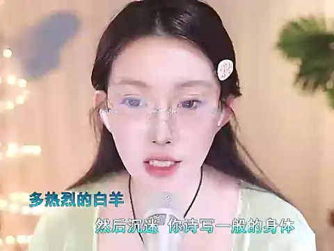 Snapshot of Dou-Dou-er chatting on 12, 3, 2025 Dou-Dou-er online show from 12, 3, 2025