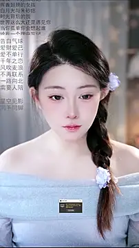 Dou-Dou-er online show from 7, 3, 2026