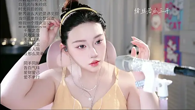Snapshot of Dou-Dou-er chatting on 17, 6, 2026 Dou-Dou-er online show from 17, 6, 2026