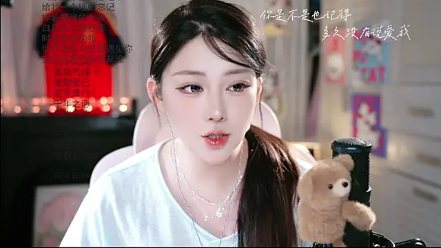 Snapshot of Dou-Dou-er chatting on 9, 7, 2026 Dou-Dou-er online show from 9, 7, 2026
