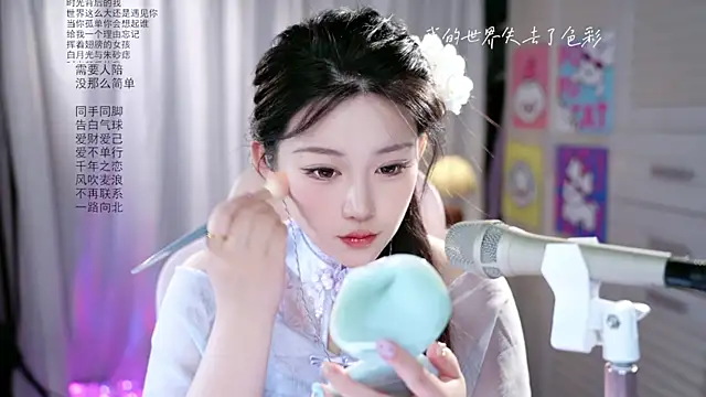 Dou-Dou-er online show from 20, 5, 2026
