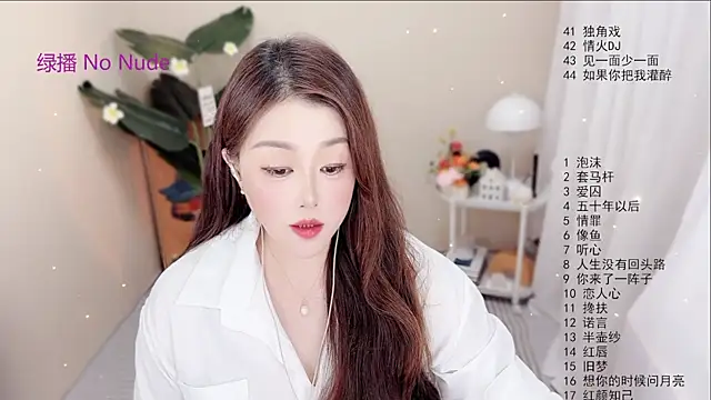 BigChili6677 online show from 17, 9, 2025