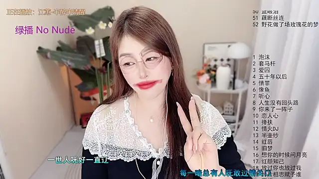 BigChili6677 online show from 11, 5, 2026