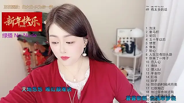 BigChili6677 online show from 14, 2, 2026