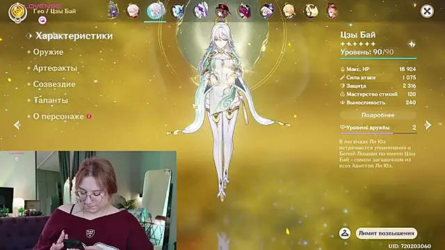 Morvelyn online show from 20, 6, 2026