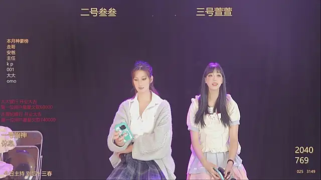 Luming005 online show from 14, 10, 2025