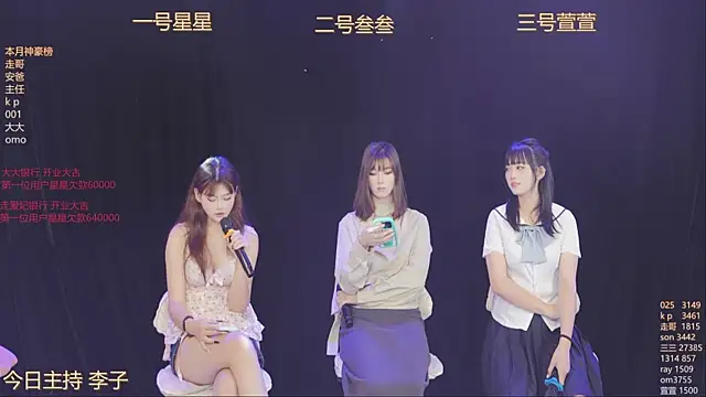 Luming005 online show from 8, 10, 2025