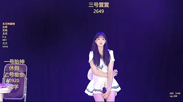 Luming005 online show from 12, 10, 2025