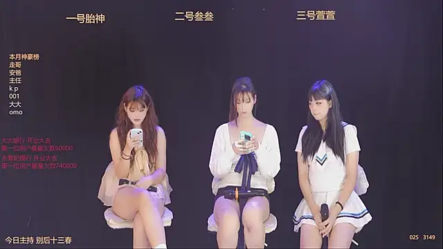 Luming005 online show from 15, 10, 2025