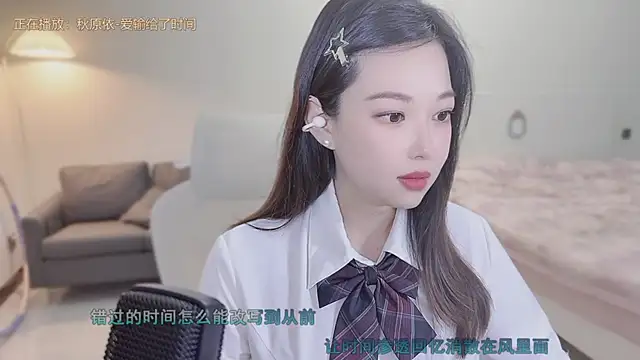 Maymay  online show from 9, 9, 2025