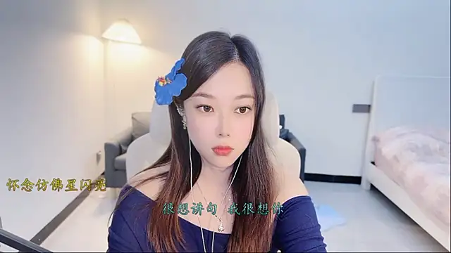 Maymay  online show from 27, 11, 2025