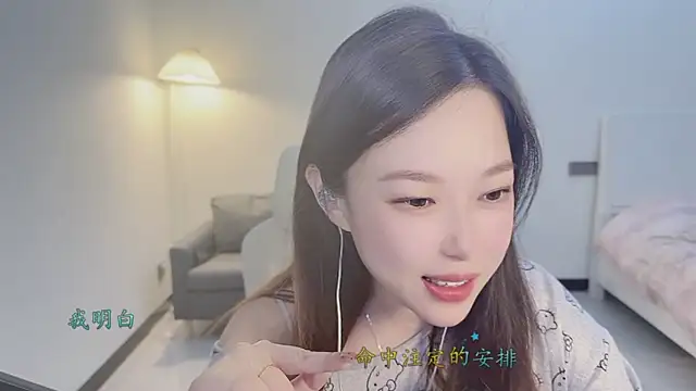 Maymay  online show from 26, 11, 2025