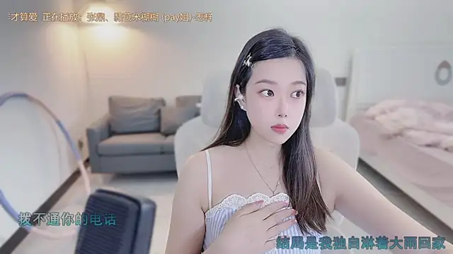 Maymay  online show from 11, 9, 2025