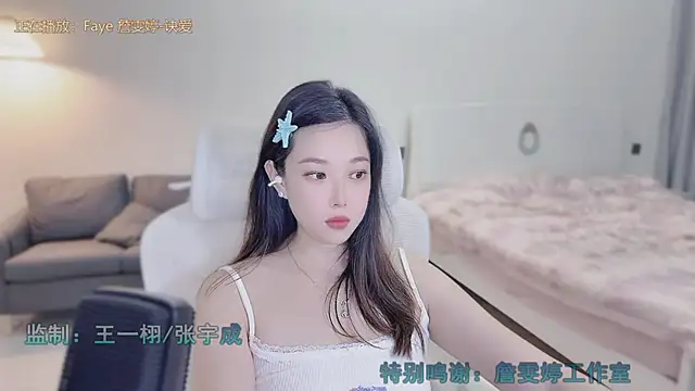 Maymay  online show from 9, 9, 2025