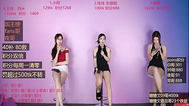 Snapshot of YR-002 chatting on 2, 2, 2026 YR-002 online show from 2, 2, 2026