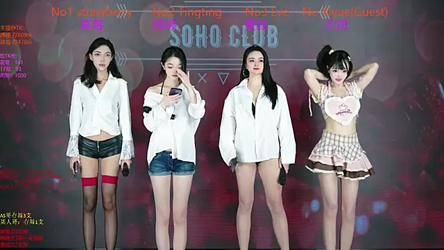 SoHo  club online show from 18, 12, 2025