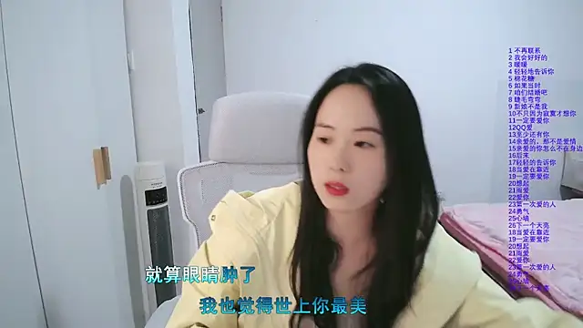 wxj1019 online show from 5, 3, 2026