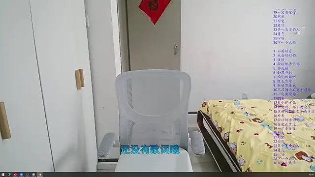 wxj1019 online show from 17, 12, 2025