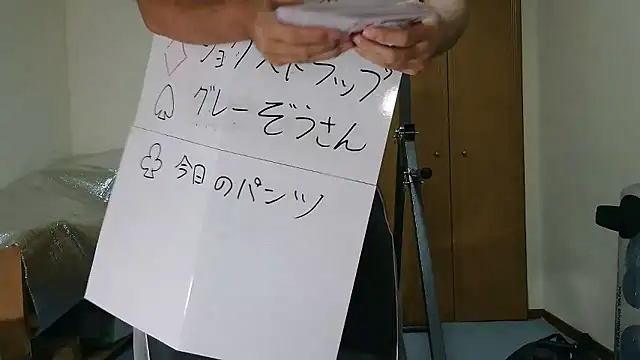 kouichikun online show from 29, 10, 2025