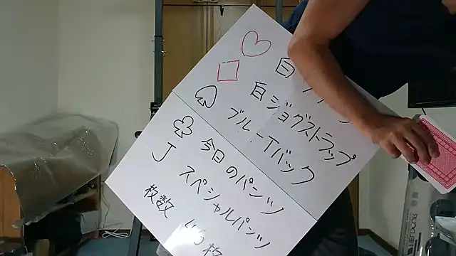 kouichikun online show from 1, 12, 2025