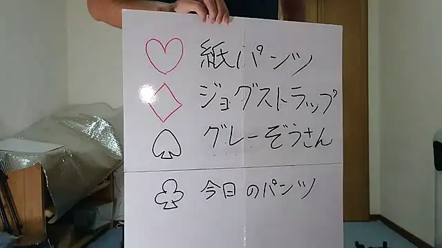 kouichikun online show from 3, 11, 2025