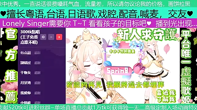 Snapshot of goldenangle888 chatting on 3, 5, 2026 goldenangle888 online show from 3, 5, 2026