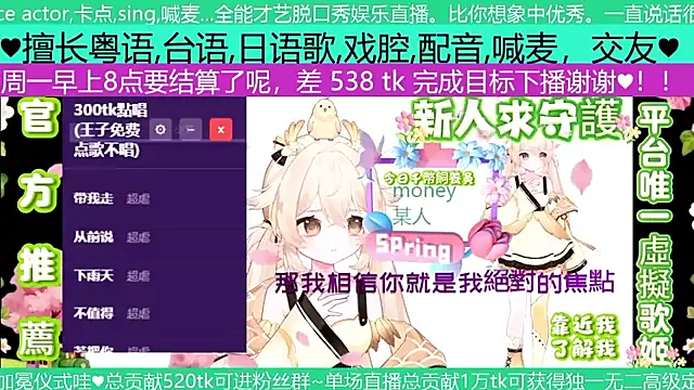 Snapshot of goldenangle888 chatting on 3, 5, 2026 goldenangle888 online show from 3, 5, 2026