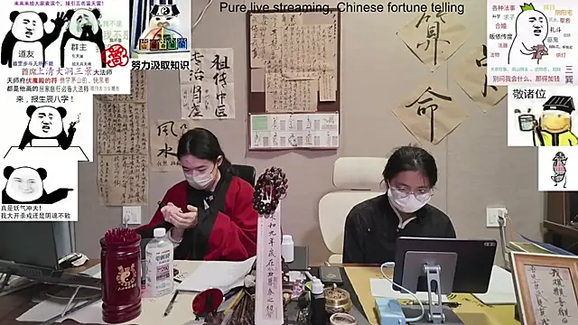 ZhuXiang-Taoist online show from 8, 11, 2025