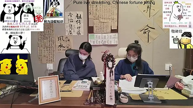 ZhuXiang-Taoist online show from 1, 11, 2025