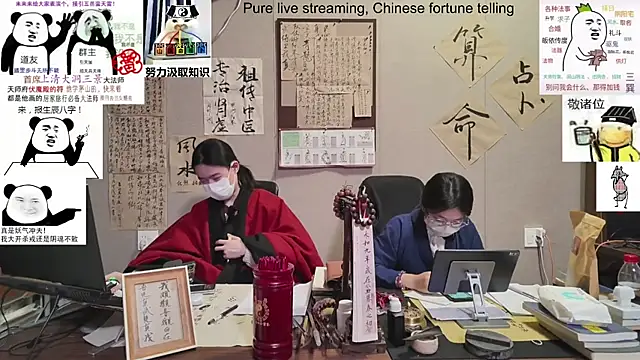 ZhuXiang-Taoist online show from 3, 11, 2025