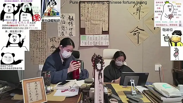 ZhuXiang-Taoist online show from 2, 11, 2025