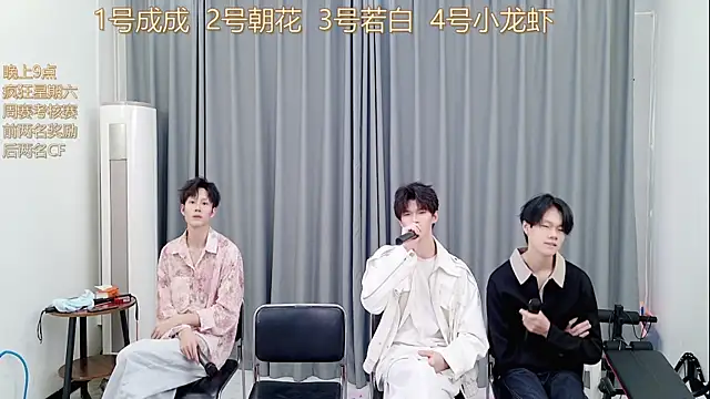 Snapshot of QYBOYS-001 chatting on 15, 11, 2025 QYBOYS-001 online show from 15, 11, 2025