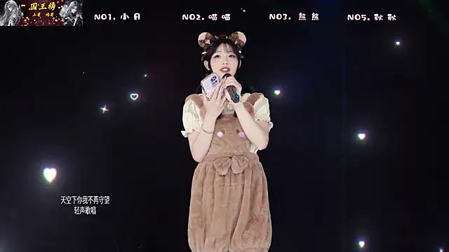 YB-001 online show from 28, 2, 2026