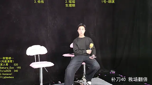 HonneyTea online show from 1, 11, 2025