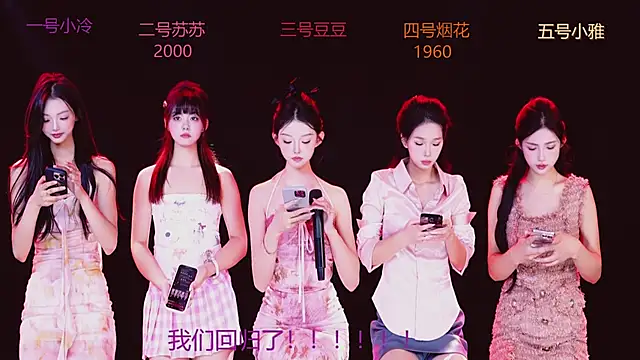 Sweet--Baby online show from 4, 11, 2025