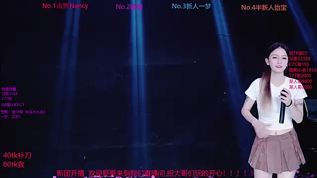 Amazing-001 online show from 5, 11, 2025