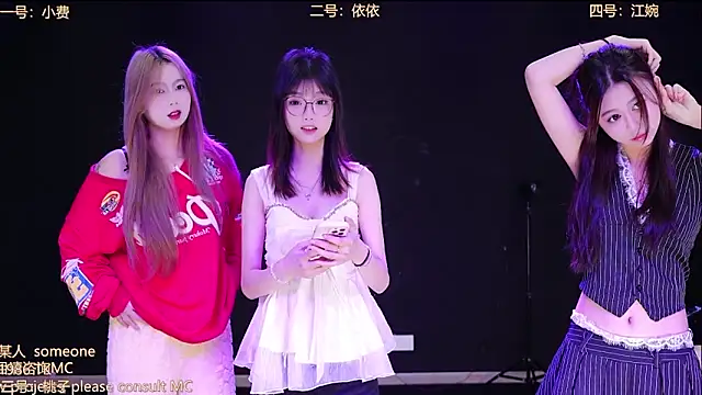 Emerald Girls online show from 19, 11, 2025