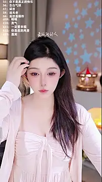 Snapshot of UUsweet chatting on 18, 12, 2025 UUsweet online show from 18, 12, 2025