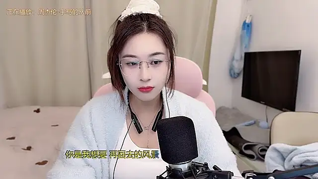 Snapshot of TTtia_ chatting on 9, 1, 2026 TTtia online show from 9, 1, 2026