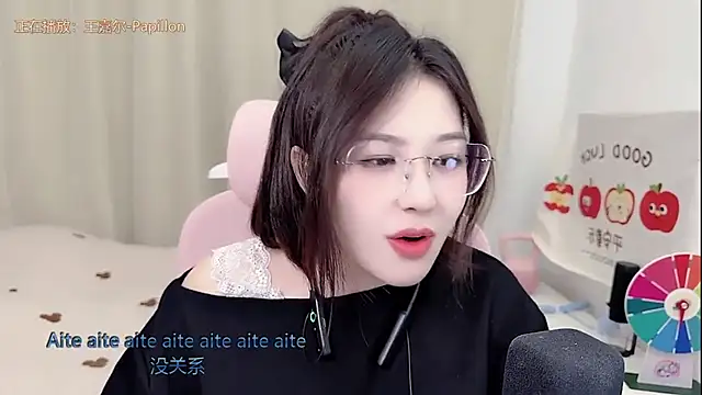 Snapshot of TTtia_ chatting on 7, 5, 2026 TTtia online show from 7, 5, 2026