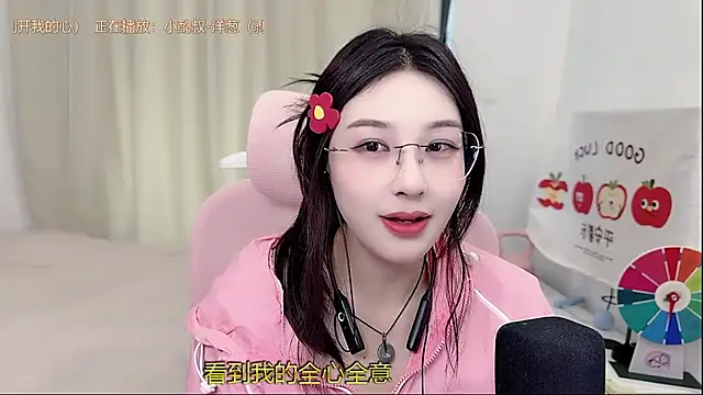 Snapshot of TTtia_ chatting on 9, 5, 2026 TTtia online show from 9, 5, 2026