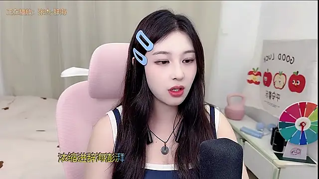 Snapshot of TTtia_ chatting on 13, 5, 2026 TTtia online show from 13, 5, 2026